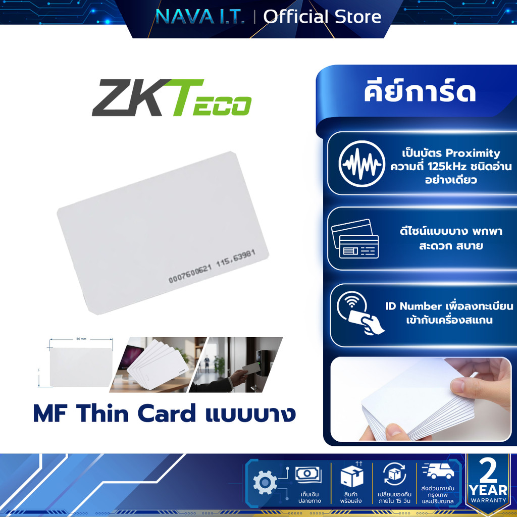 ZKTeco MF Thin Card แบบบาง บัตร RFID ที่อยู่ในย่านคลื่นต่ำ
