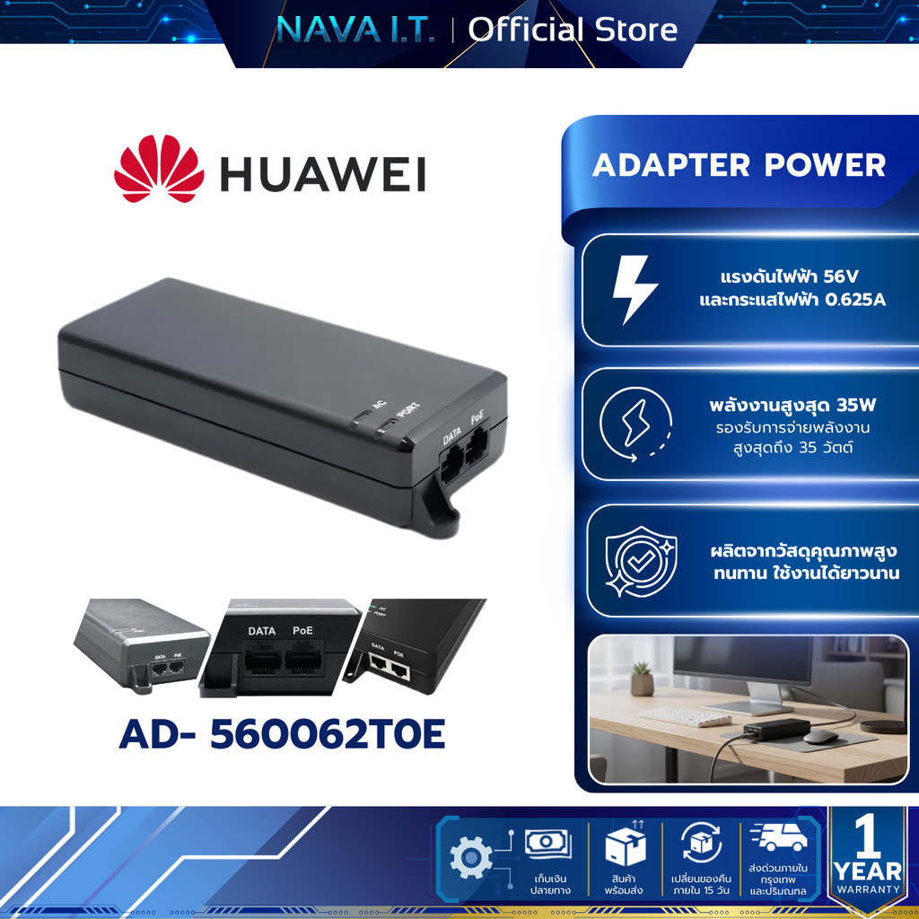 HUAWEI อะแดปเตอร์ POE AD-560062T0E พลังงานสูงสุด 35W แรงดันไฟฟ้า 56V