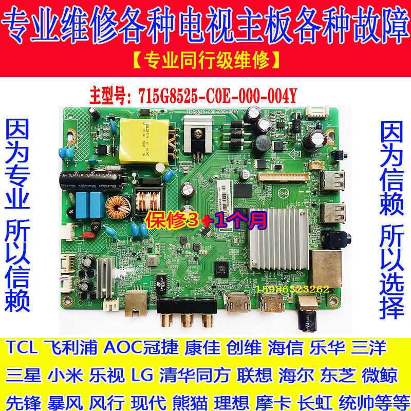 ซ่อม Philips 32PHF5301/T332 5311/T3 เมนบอร์ด 715G8525-C0E-000-004Y