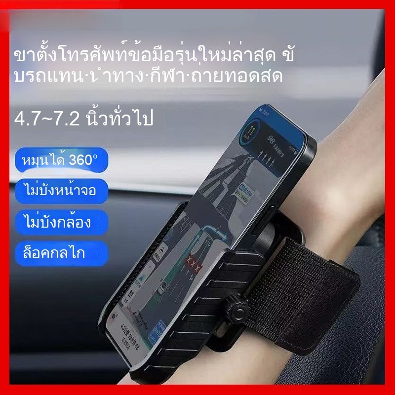 ที่วางโทรศัพท์แบบสวมข้อมือ พกพาสะดวก หมุนได้ อเนกประสงค์ เหมาะสำหรับกีฬากลางแจ้ง ไลฟ์สด