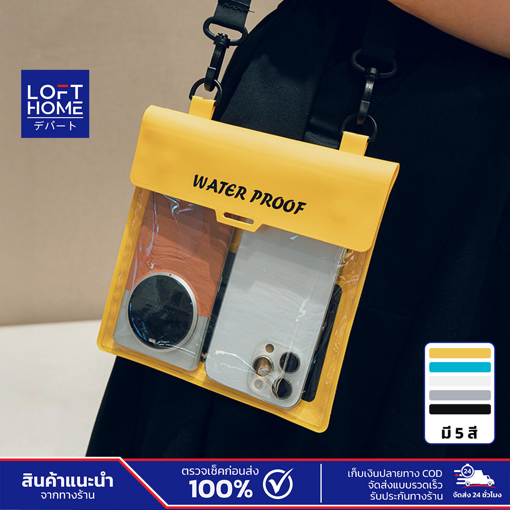 กระเป๋าใส่โทรศัพท์กันน้ำ สะพายข้าง คาดอก ใช้งานทัชสกรีนซองมือถือ กระเป๋าเล่นสงกรานต์ WATER PROOF