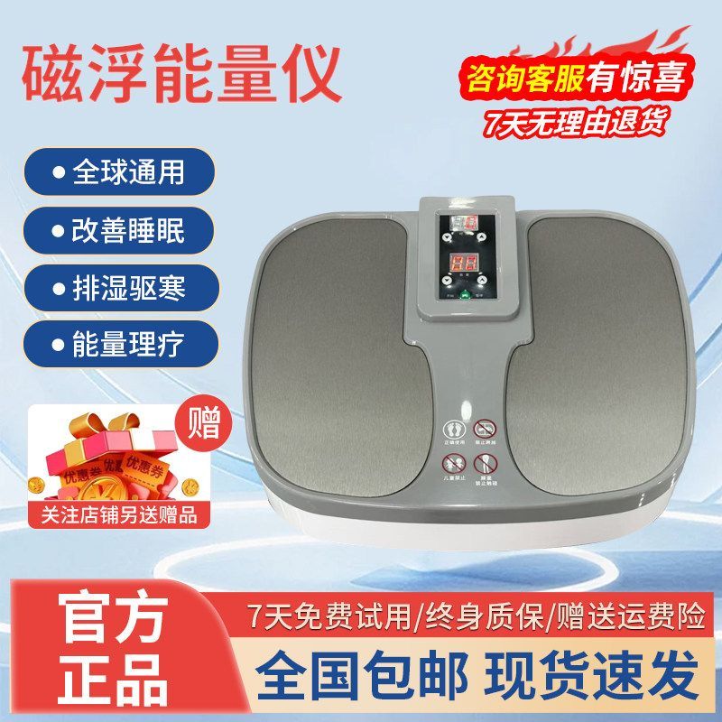 Terahertz เครื่องมือบําบัดเท้า Maglev เครื่องมือพลังงาน olylife Cell Therapy Air อุณหภูมิเลือดเครื่อ