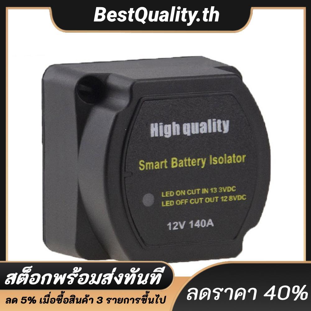 140 แอมป์แบตเตอรี่ Isolator Sensitive Battery Isolator Kit สําหรับรถบรรทุกค่ายเรือ