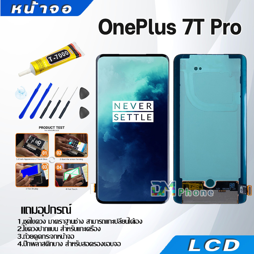 หน้าจอ สำหรับ Oneplus 7T Pro จอ + ทัช อะไหล่มือถือ จอพร้อมทัชสกรีน LCD screen Display for Oneplus7TP