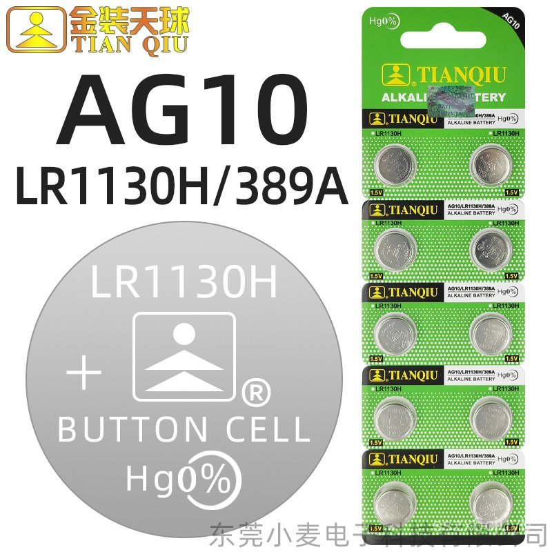 🔥【ขายส่ง】แบตเตอรี่แบบปุ่ม Tianqiu AG10/LR1130H/389A เทอร์โมมิเตอร์, เครื่องวัดอุณหภูมิ, เครื่องคิดเล