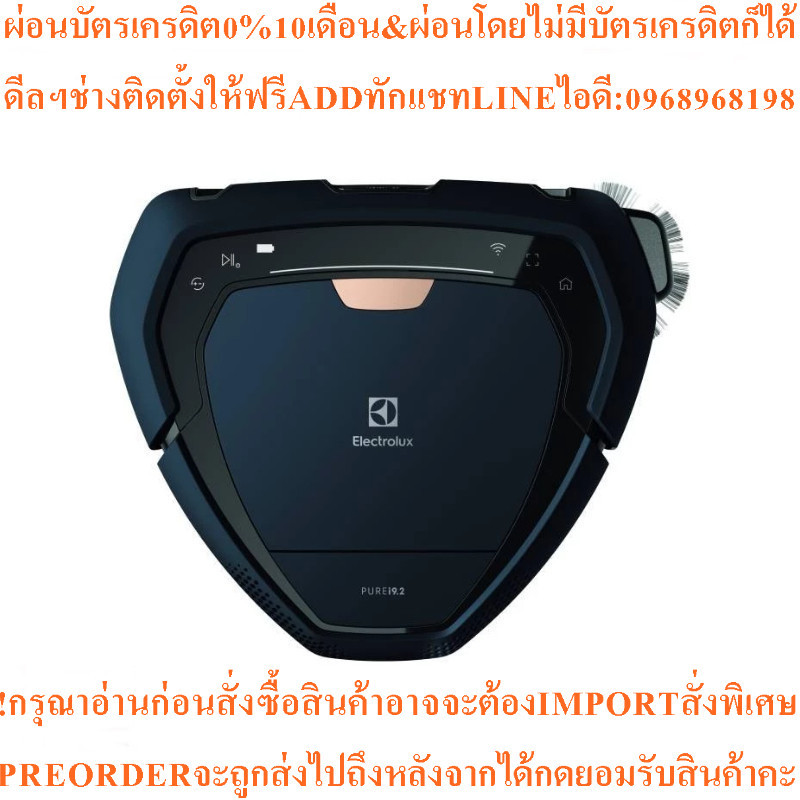 ELECTROLUXหุ่นยนต์ดูดฝุ่นPurei9.2 14.4โวลต์PI92-6STNสินค้าต้องสั่งเบิกจากศูนย์แท้ๆ100%PREORDERฟรีSOU