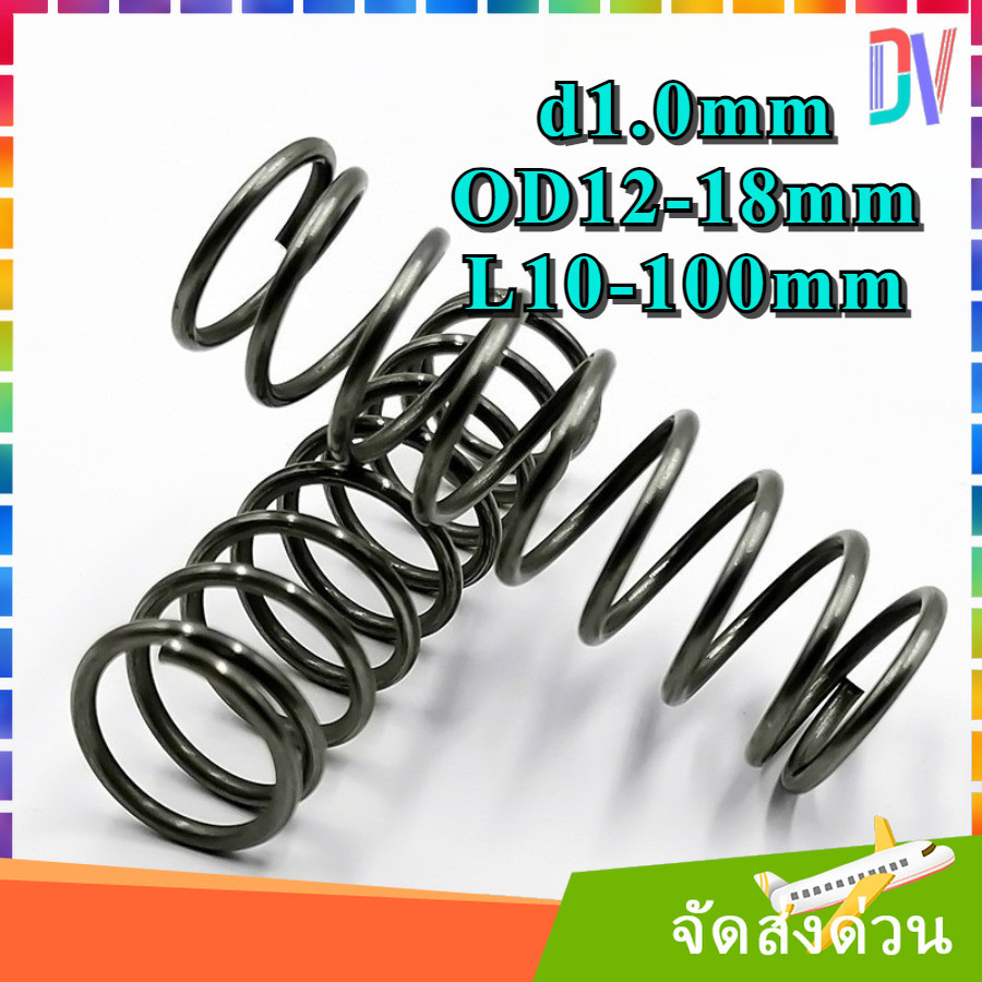 10pcs ลวดเหล็กเส้นผ่านศูนย์กลาง 1.0 mm สปริงบีบอัด 65Mn สปริงเหล็ก OD12-18 mm ความยาว 10-100mm [DVA]