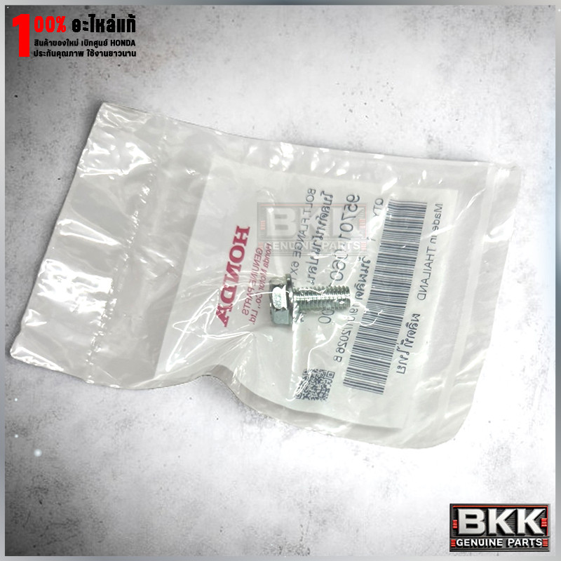 น็อต 6x14 แท้ศูนยฺ์  Wave125ทุกรุ่น /Wave110i /MSX /ADV /PCX /Forza (95701-06014-00) 1ตัว