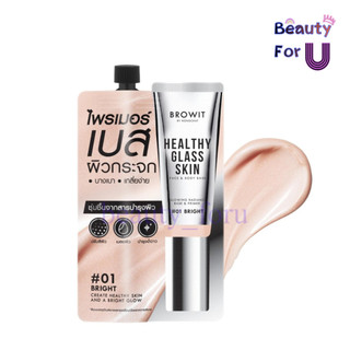 Browit Healthy Glass Skin 5ml. ไพรเมอร์เบส