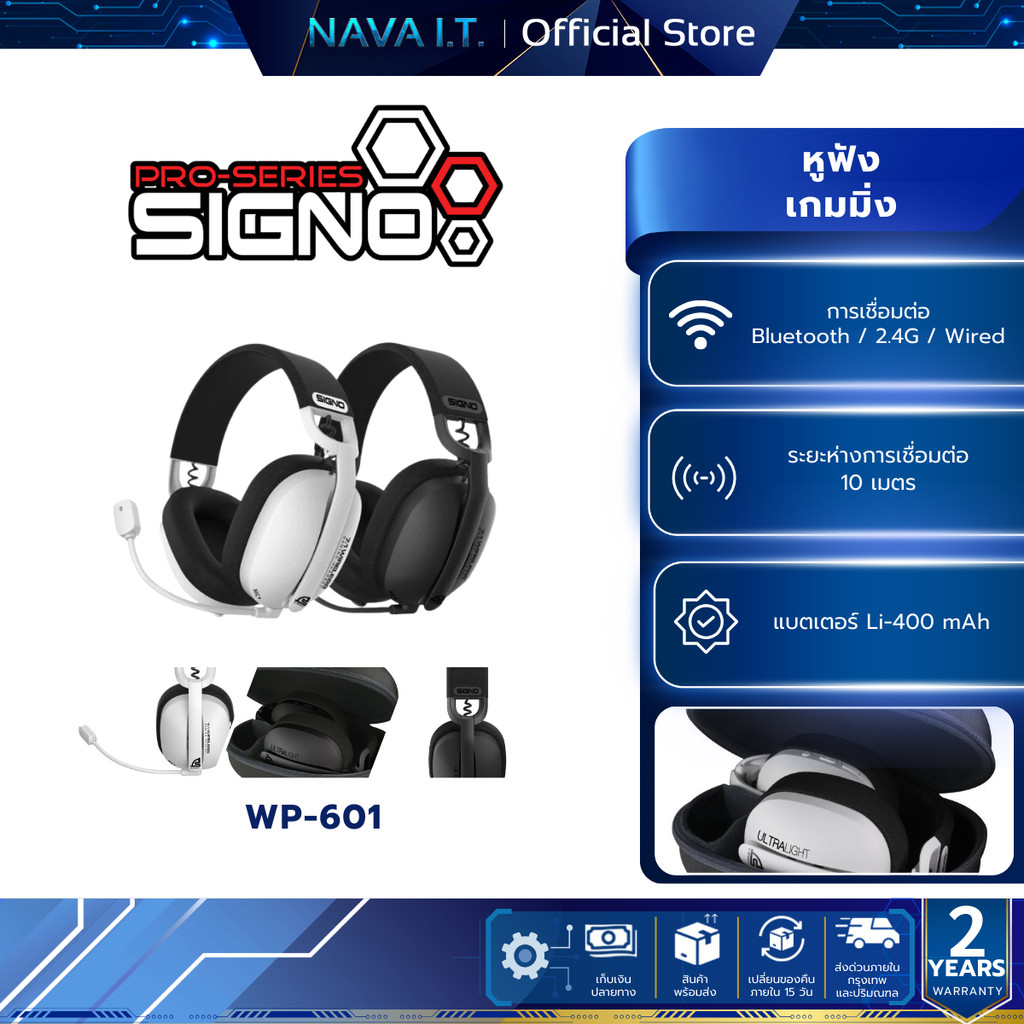 SIGNO WP-601 MARLOS E-SPORT WIRELESS GAMING HEADSET หูฟังเกมมิ่งไร้สาย