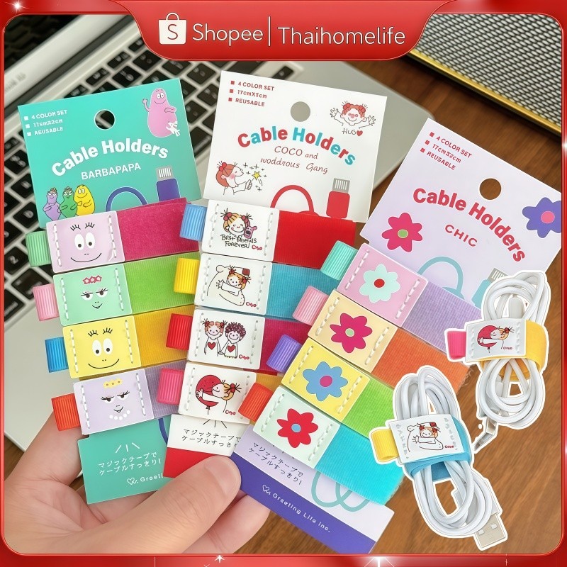 ที่จัดระเบียบสายไฟ ที่รัดสายชาร์จ ที่เก็บสายเคเบิ้ล ป้องกันสูญหาย สไตล์ญี่ปุ่น Cable Organizer