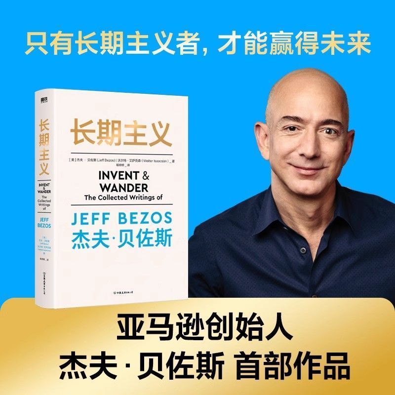Long-Term Amazon Jeff Found Bezos Works ปฏิทินอ่านหนังสืออายุ 55 ปี