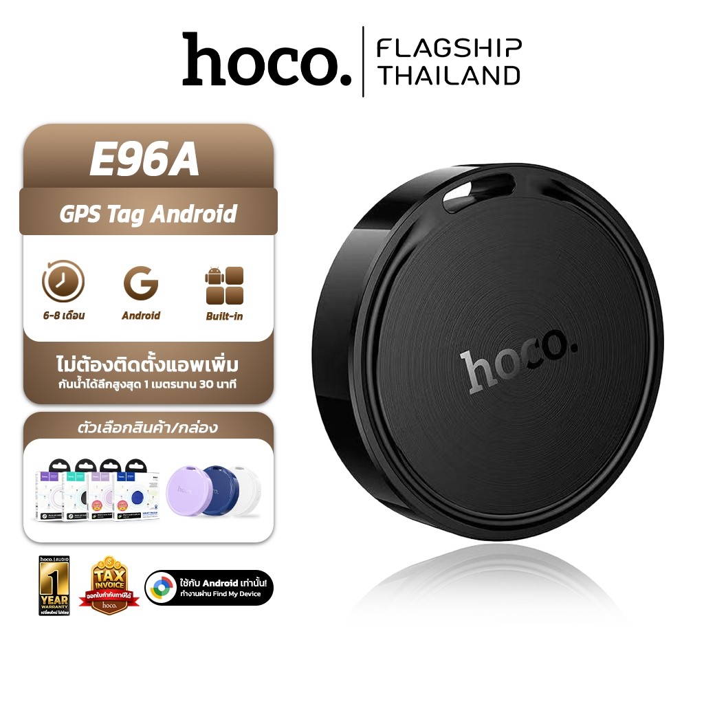 HOCO E96A Android อุปกรณ์ติดตาม สำหรับแอนดรอยด์ GPS Tag รองรับ Google Find My Device hc6