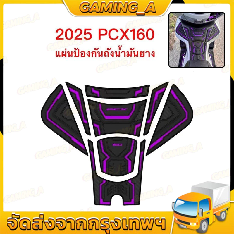 สติ๊กเกอร์ฝาถังน้ำมัน PCX160 ปี 2025