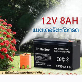 【รับประกัน 1 ปี】แบตเตอรี่ 12V 7Ah 8Ah สำหรับเครื่องพ่นยา สกูตเตอร์ไฟฟ้า UPS