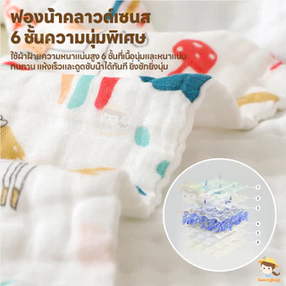 SWEETYBAYI ผ้าเช็ดหน้าเด็ก ผ้าเช็ดหน้าสาลู 6 ชั้น ผ้าเช็ดหน้าเด็กผ้าฝ้าย การดูดซึมน้ำและแห้งง่าย ผ้าเช็ดหน้า