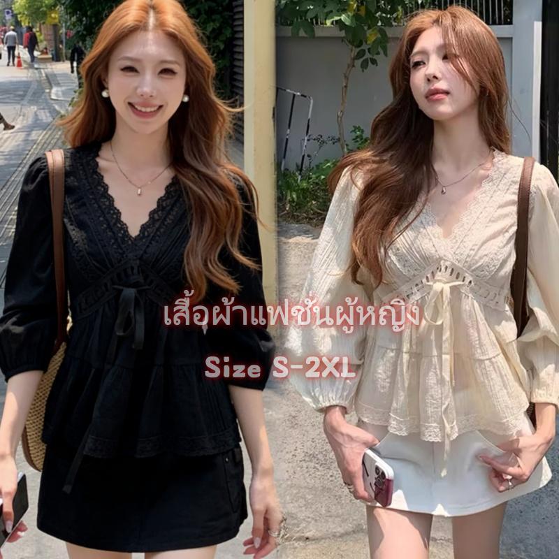 Dodeเสื้อลูกไม้แขนยาวคอวีสไตล์ฝรั่งเศสสุดหวานและอ่อนหวานตัวนี้ สวมใส่สบายและเข้ารูปสวยงาม ตกแต่งด้วยลูกไม้และโบว์99299
