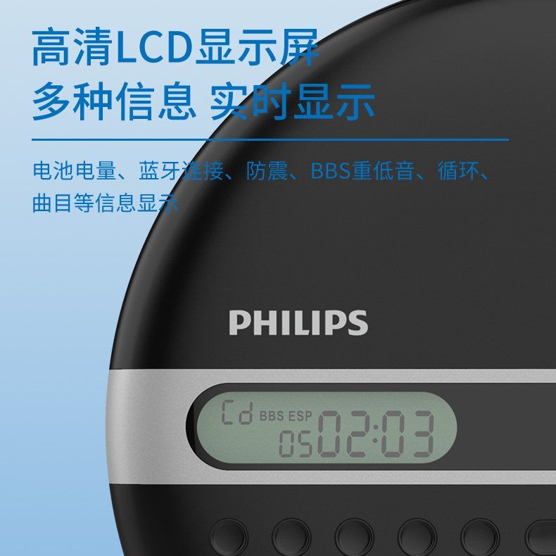 ขายร้อน Philips EXP2368CD เครื่องเล่น CD Player แบบพกพา CD Player เพลงนักเรียน Walkman