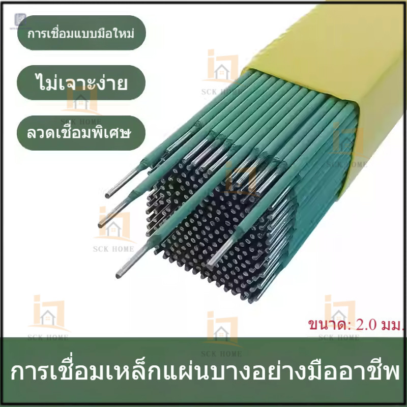 (สีเขียว) ลวดเชื่อม 2.0mm(mm) ลวดเชื่อม 1 Wrap(1kg) ของแท้ 100% 100 ชิ้นต่อกล่อง