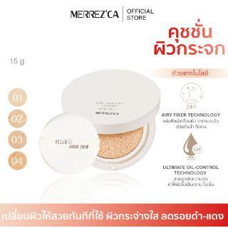 Merrezca AiryCushionคุชชั่นผิวกระจก15g. (ตลับ)