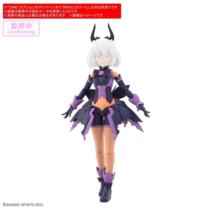 Bandai 30MS Option Body Parts Type MG01 [Color C] (ETA: Sep., 2026)