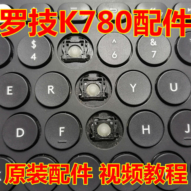 work egg keycaps keycap ฝาครอบคีย์บอร์ดไร้สาย Logitech Logitech K780 ตัวยึดปุ่มกดเดี่ยว อะไหล่ อะไหล