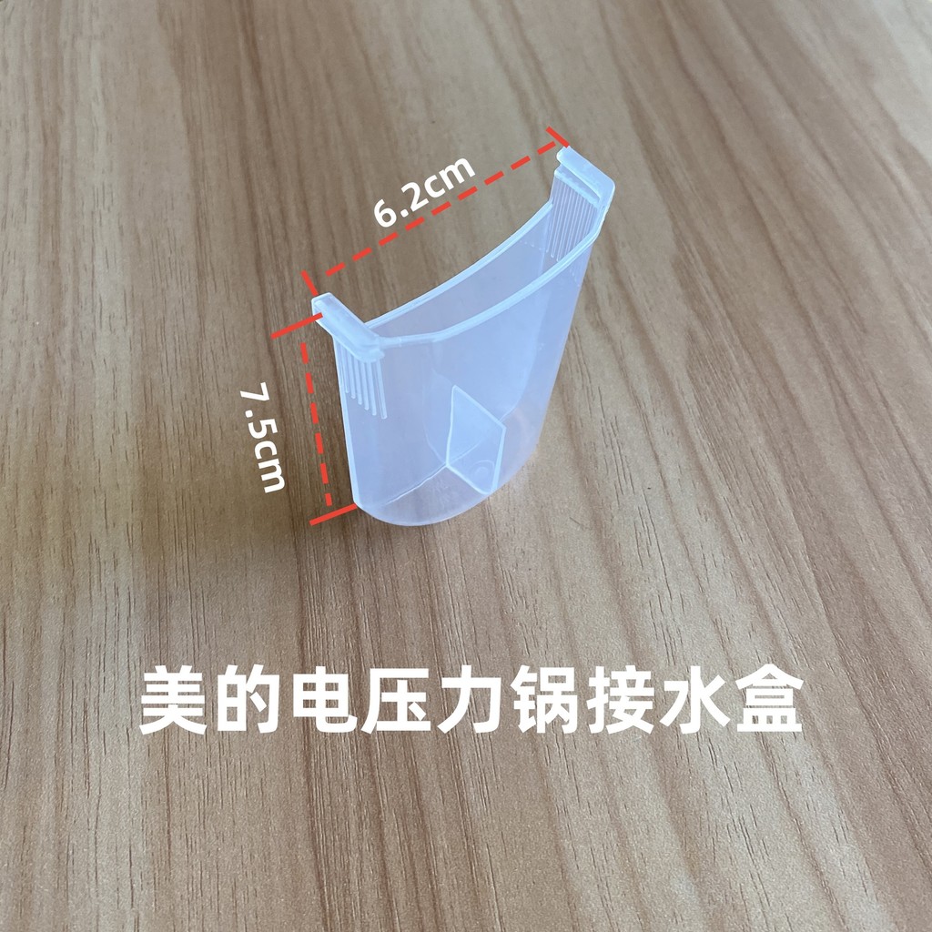 เหมาะสําหรับ MY หม้อความดันไฟฟ้า/ถ้วยน้ํา MY-12S603A/MY-12H402A เก็บน้ํากล่องน้ํา Universal 26.3.4
