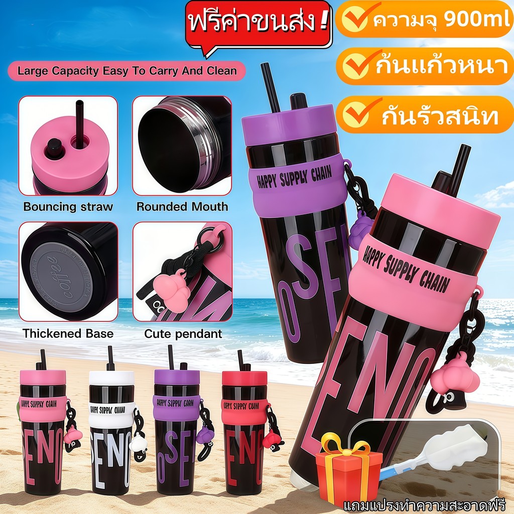 ซื้อ1แถม1🎁แก้วพลาสติกขนาดใหญ่ 900 มล. พกพาสะดวก มีหลอดดูด เหมาะสำหรับใช้กลางแจ้ง แก้วขนาดใหญ่สำหรับใช้ในรถยนต์ Dopamine