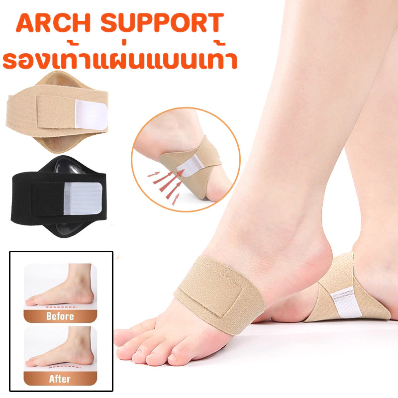 COD Arch Support รองเท้าแผ่นแบนเท้า ปรับได้ Corrector กระดูกและข้อรองเท้าแทรกแผ่น