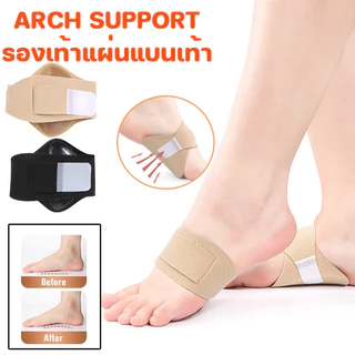 COD Arch Support รองเท้าแผ่นแบนเท้า ปรับได้ Corrector กระดูกและข้อรองเท้าแทรกแผ่น
