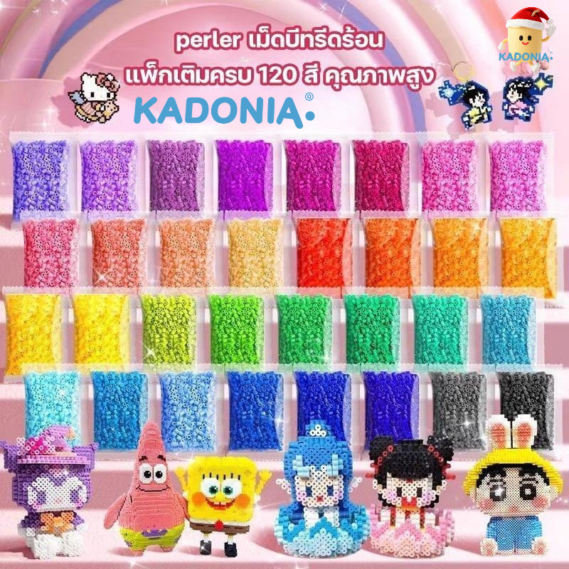 DIY ชุดเติมลูกปัดPerler สำหรับงาน 120 สี(10 กรัม/ถุง) |ประมาณ1000เม็ด/ถุง |เติมสีที่ขาดหายไปและทำโปรเจ็กต์ของคุณต่อได้ |