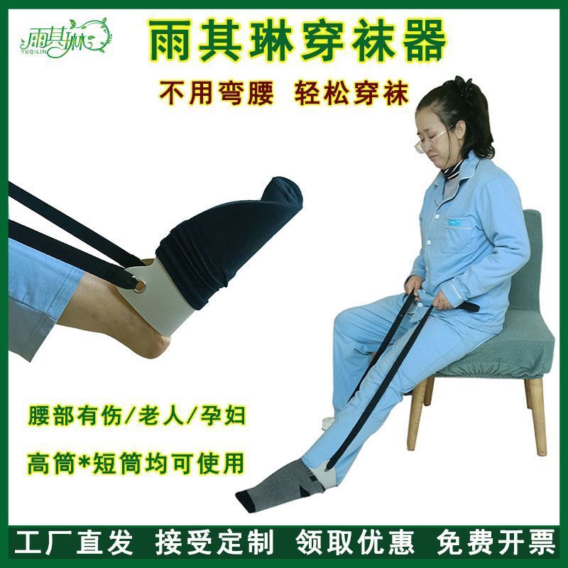 ร่ม Service 老年人 穿 อุปกรณ์เสริมอื่น ๆ หล้าเหม่ง 穿器 allowance Nepension Neproducts Yuqilin Sock-wearin