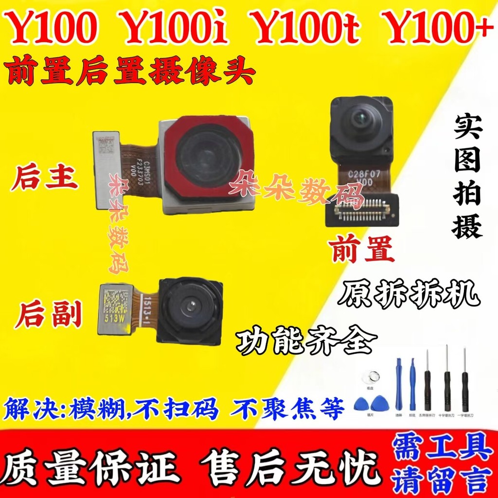 เหมาะสําหรับ vivo Y100 Y100i Y100t Y100 + เลนส์กล้องด้านหน้าด้านหลังเดิม