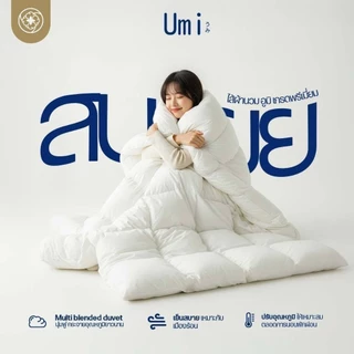 Orientas ไส้ผ้านวมโรงแรม 6 ดาว รุ่น Umi ผ้าห่มขนห่านเทียม เส้นใยละเอียด อุ่นไว กันไรฝุ่น