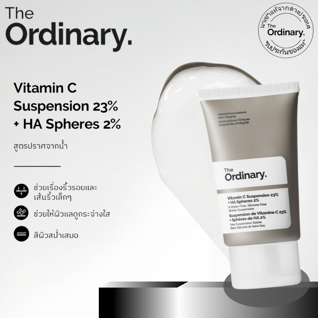 The Ordinary Vitamin C Suspension 23% + HA Spheres 2% - โลชั่นฟื้นบำรุงผิวให้สว่างใส สีผิวสม่ำเสมอ แลดูอ่อนเยาว์