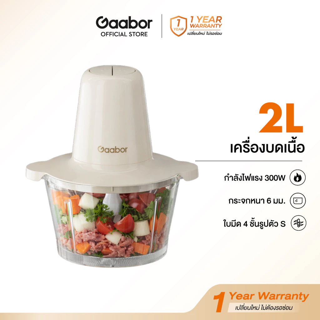 Gaabor 2 ลิตร เครื่องบดเนื้อ เครื่องบด Meat Grinders เครื่องปั่นอเนกประสงค์ เครื่องบดหมู MG-15M01A