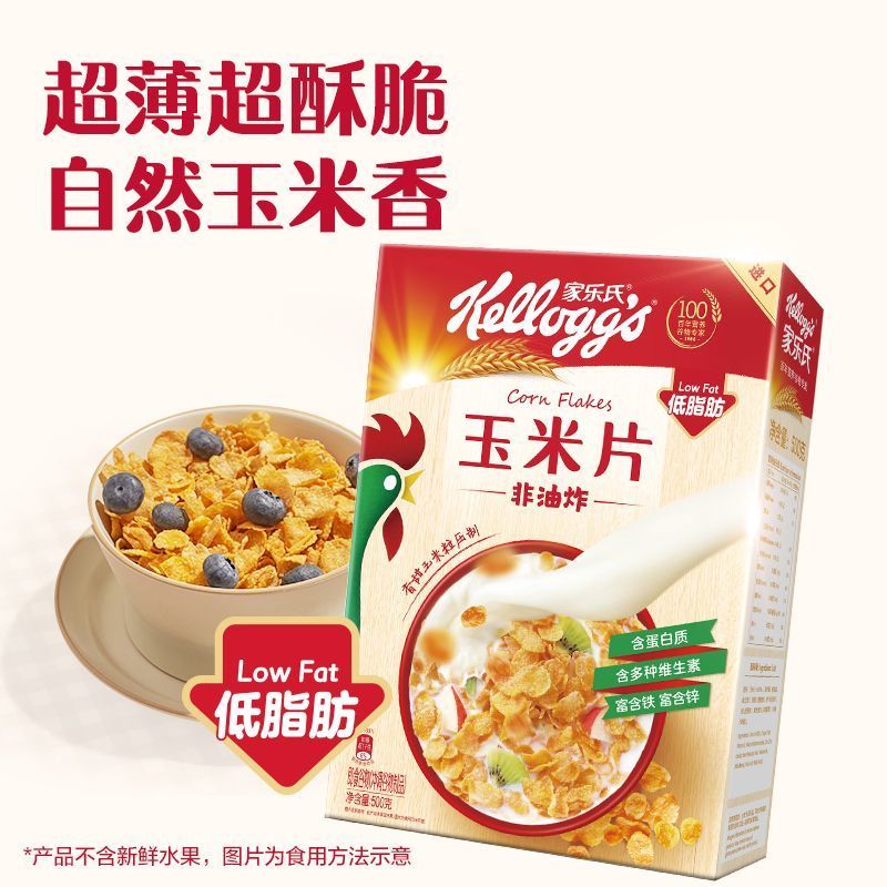 [Kelloggs] นําเข้าคอร์นเฟลกอาหารเช้าธัญพืชหยาบข้าวโอ๊ตธัญพืชอาหารเช้าเครื่องดื่มสําเร็จรูปข้าวโพดF20