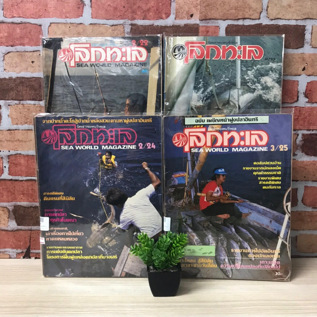 🌊โลกทะเล:V9710 V9711 V9712 V9713