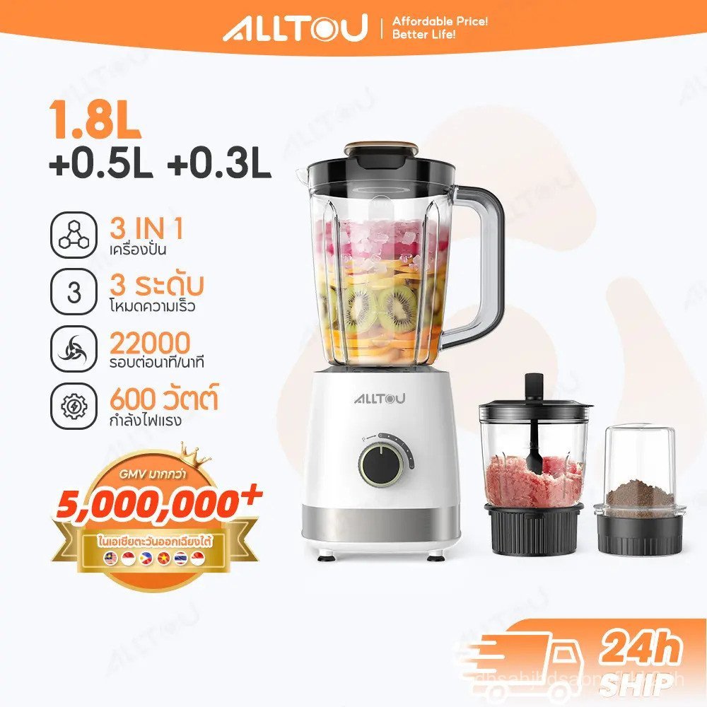 ALLTOU เครื่องปั่นเนกประสงค์ 3 ใน 1 กำลังสูง 600W Blender อุปกรณ์เสริมอเนกประสงค์ Food Processor