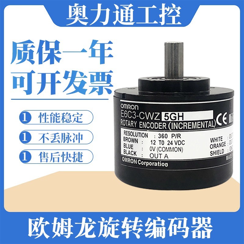 E6C3-CWZ5GH ตัวเข้ารหัสโฟโตอิเล็กทริค 360P/R 600P 1000 1024 2000 6CH 3XH 3EH