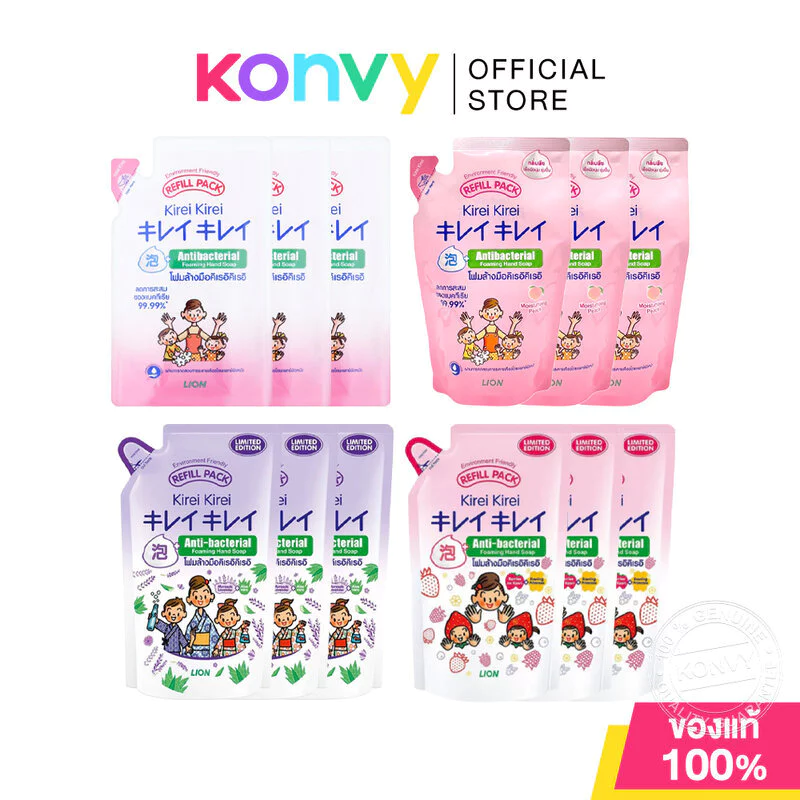 Kirei Kirei Foaming Hand Soap Refill คิเรอิ คิเรอิ โฟมล้างมือ [200ml x 3pcs] (Lavender/Berries/Original/Grape)
