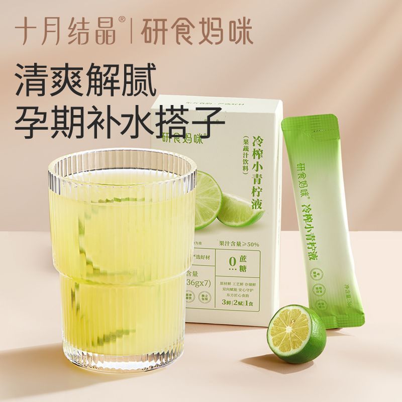 Z ตุลาคม Crystal Research Food Mommy Cold Brew Lime Liquid 252g/กล่อง * 1 กล่อง Squeeze Liquid VC Br