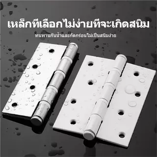 บานพับสแตนเลส ขนาด 1.5/2/3/4 นิ้ว บานพับผีเสื้อ บานพับตู้ บานพับประตูหน้าต่าง แบบพับได้ แข็งแรง ทนทาน ใช้กับตู้เสื้อผ้า