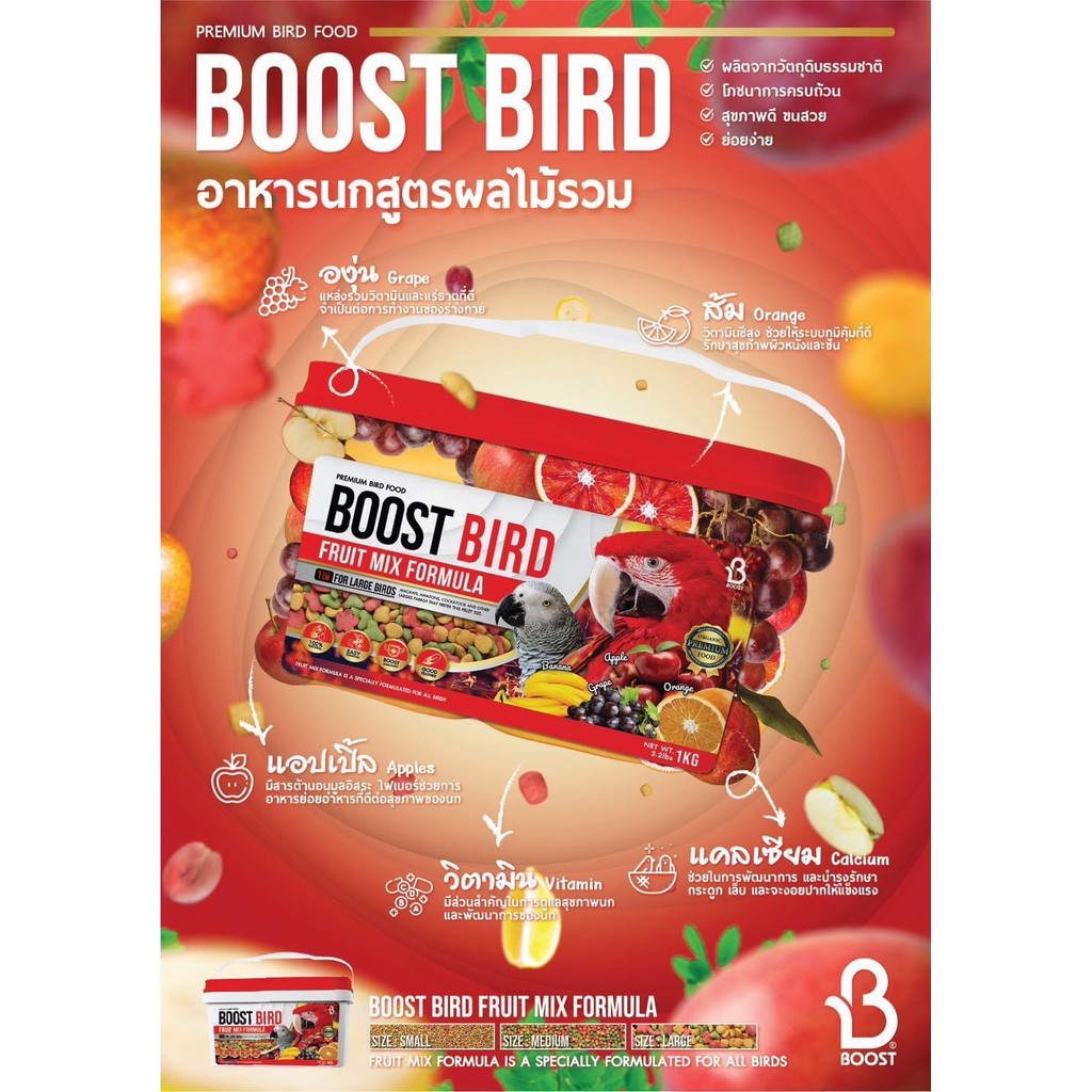 Boost طعام طيور بالفواكه المشكلة 100 غ — صورة 4