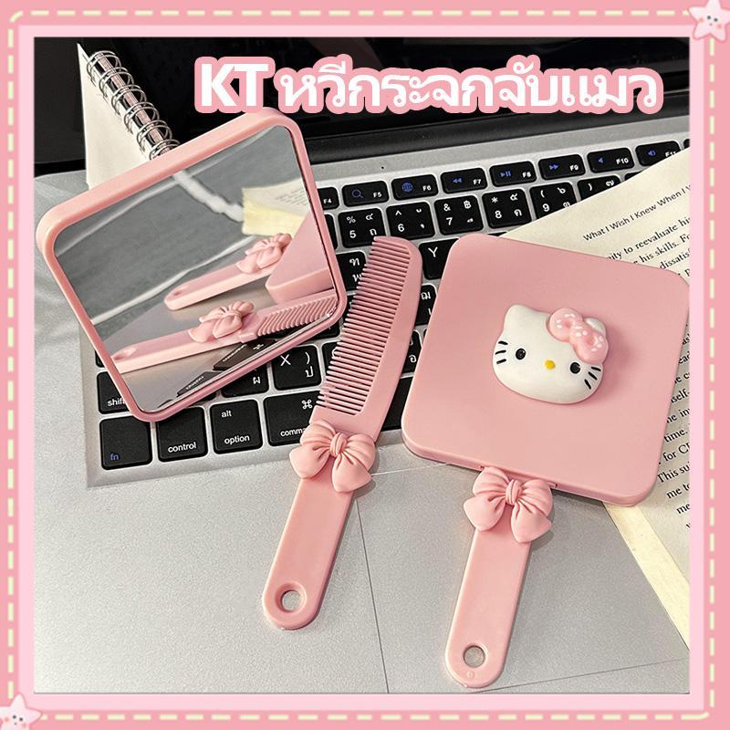 <GuYan>หวีกระจกแต่งหน้าแบบพกพา ขนาดมินิ น่ารัก พร้อมชาร์ม Hello Kitty & โบว์ พกพาสะดวก ใช้ง่ายทุกที่