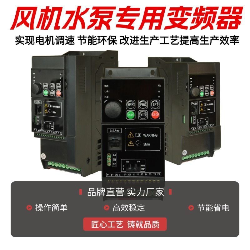 380V 1.5-7.5KW VFD Inverter Drive for Fan Pump Motor Variable Speed Controller