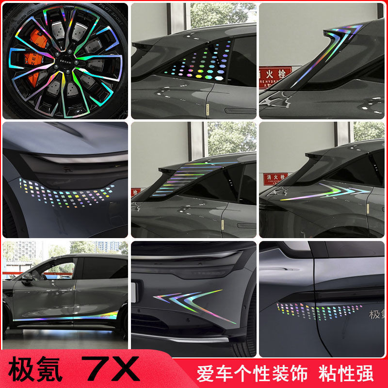 เหมาะสําหรับ ZEEKR 7X Body ตกแต่งสติกเกอร์ที่ไม่ซ้ํากัน Zeekr 7x Body สติกเกอร์ zeekr 7x 20 นิ้วสติก