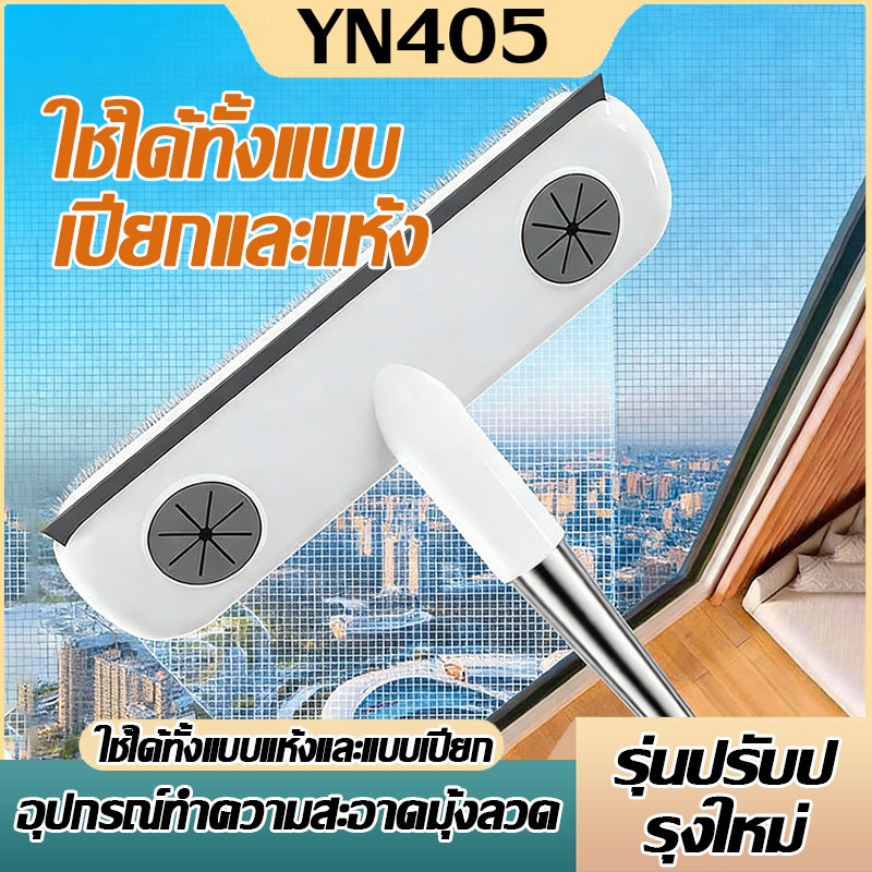 แปรงทำความสะอาดมุ้งลวด ด้ามยาว แปรงขจัดฝุ่นมุ้งลวดหน้าต่าง อเนกประสงค์ ใช้ได้ทั้งเปียกและแห้ง
