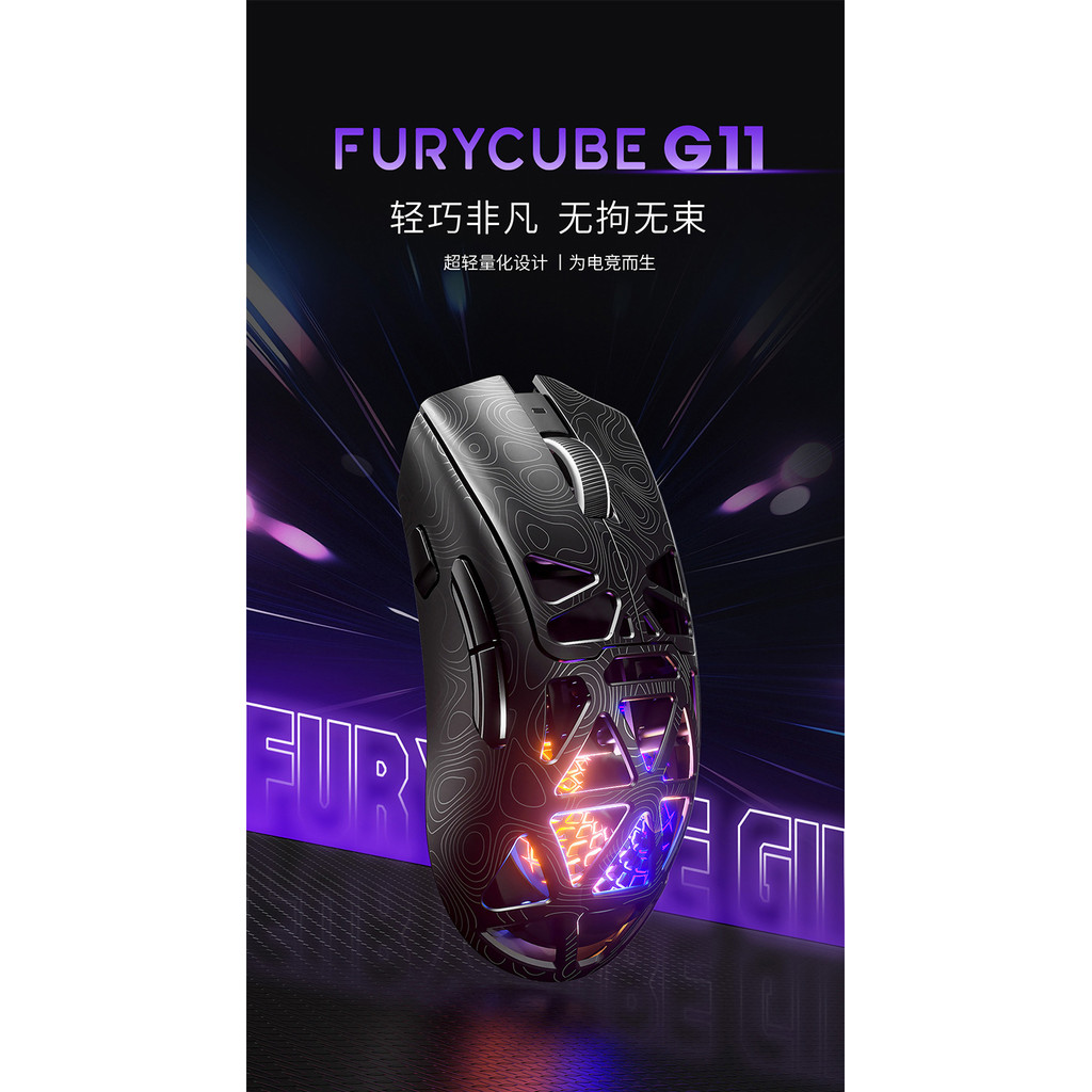 FURYCUBE G11 เมาส์ไร้สายเกมบลูทูธสามโหมด PAW3311 เมาส์ RGB การออกแบบกลวงน้ําหนักเบา