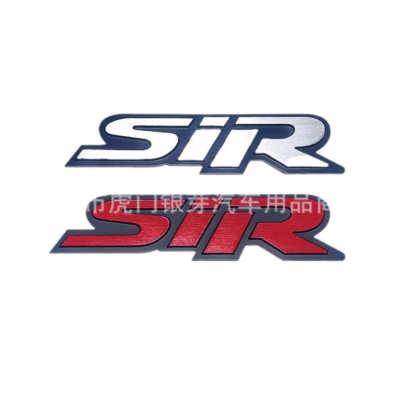 เหมาะสําหรับการปรับเปลี่ยนรถ SIR โลโก้รถโลหะกล่องท้ายรถ SIR Labeling โลโก้กีฬารถสติกเกอร์